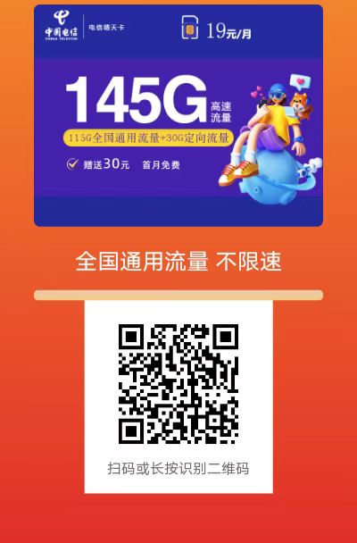 超级,划算,的,手机,大,流量,卡,29元比,79元, . 超牛的手机大流量卡,9元150G全国通用流量任性刷