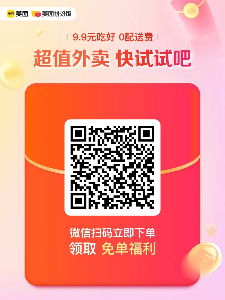 美团,拼好,饭,为什么,那么,便宜,靠,谱吗,美团, . 美团拼好饭为什么那么便宜?美团拼好饭靠谱吗?