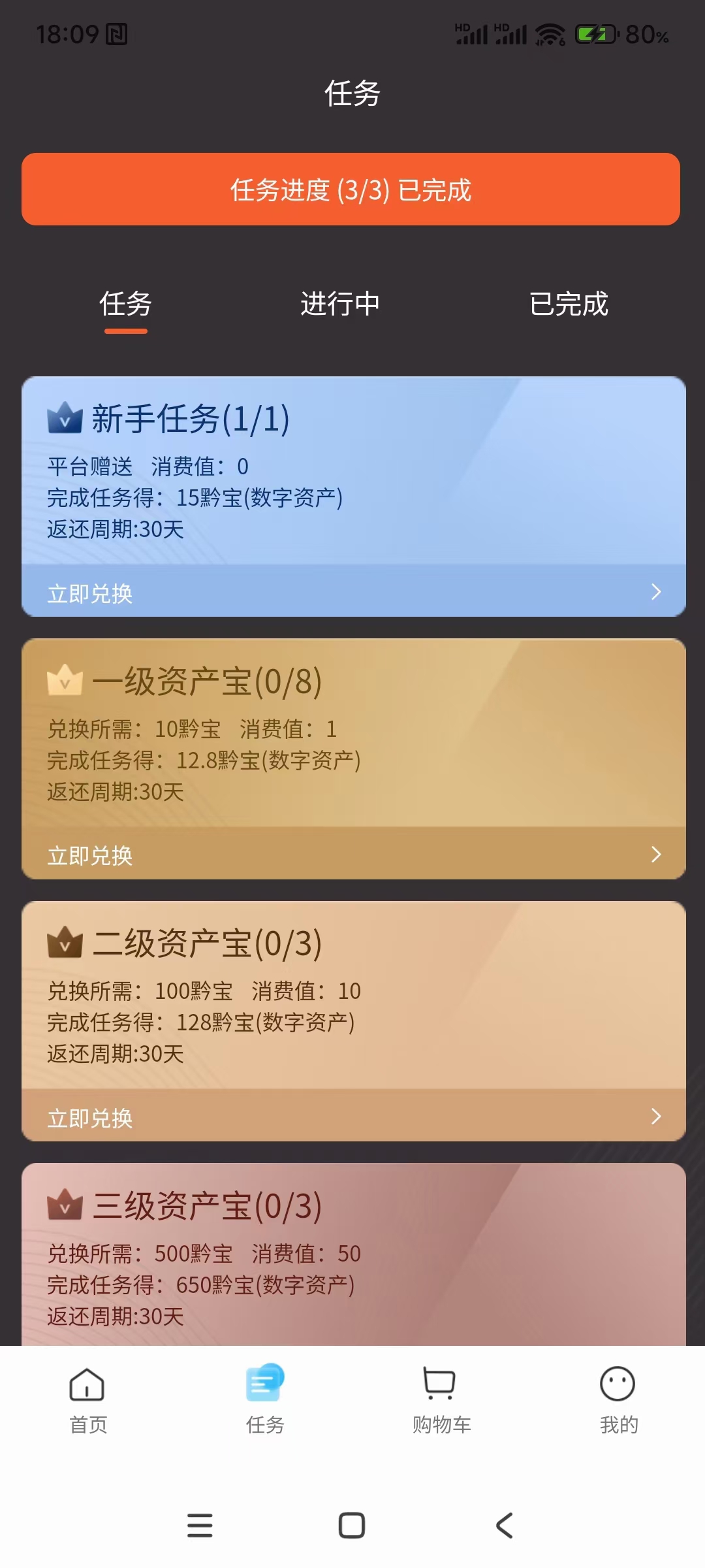 从,黔,来,类似,非凡,艺术,简单,签到,撸,70元, . 从黔来,类似非凡艺术,简单签到撸70元