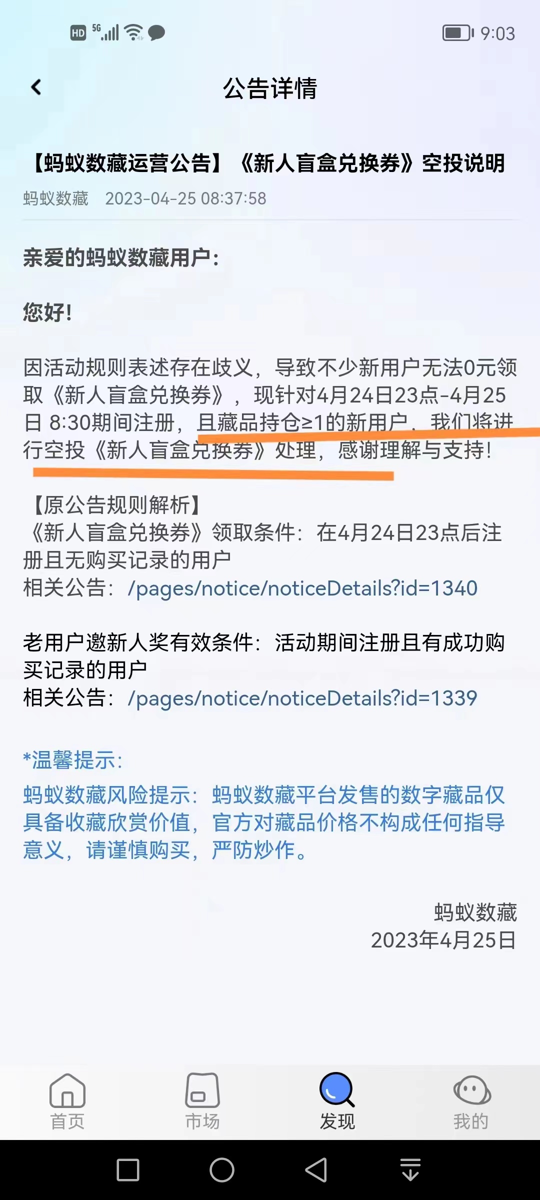 蚂蚁,数藏,新用户,新,用户,持仓,空投,抽奖, . 蚂蚁数藏新用户持仓空投抽奖盲盒