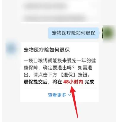 支付,宝,蚂蚁,宠物,保险,怎么,取消,简单,赚, . 支付宝蚂蚁宠物保险怎么取消？简单赚4元支付宝通用消费红包