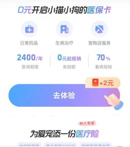 支付,宝,蚂蚁,宠物,保险,怎么,取消,简单,赚, . 支付宝蚂蚁宠物保险怎么取消?简单赚4元支付宝通用消费红包
