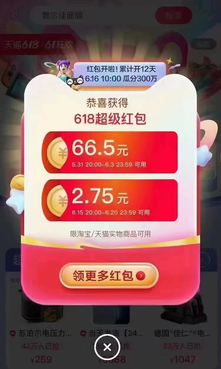 2023,淘宝,618,活动,怎么,玩,天天,领,红包,20 . 2023淘宝618活动怎么玩?淘宝618活动天天领红包
