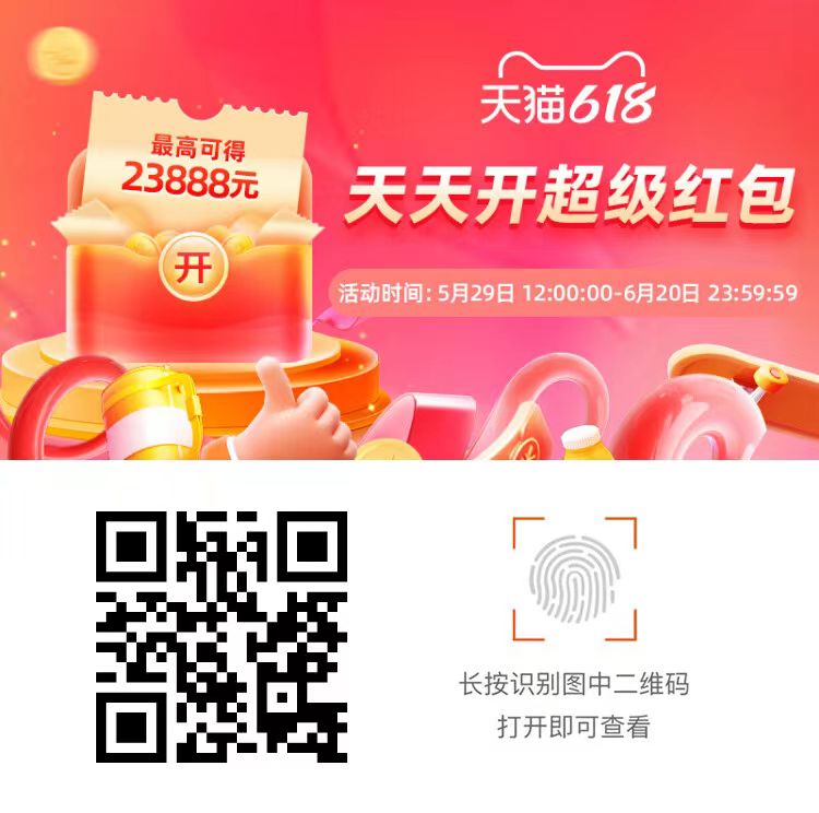 2023,淘宝,618,活动,怎么,玩,天天,领,红包,20 . 2023淘宝618活动怎么玩?淘宝618活动天天领红包