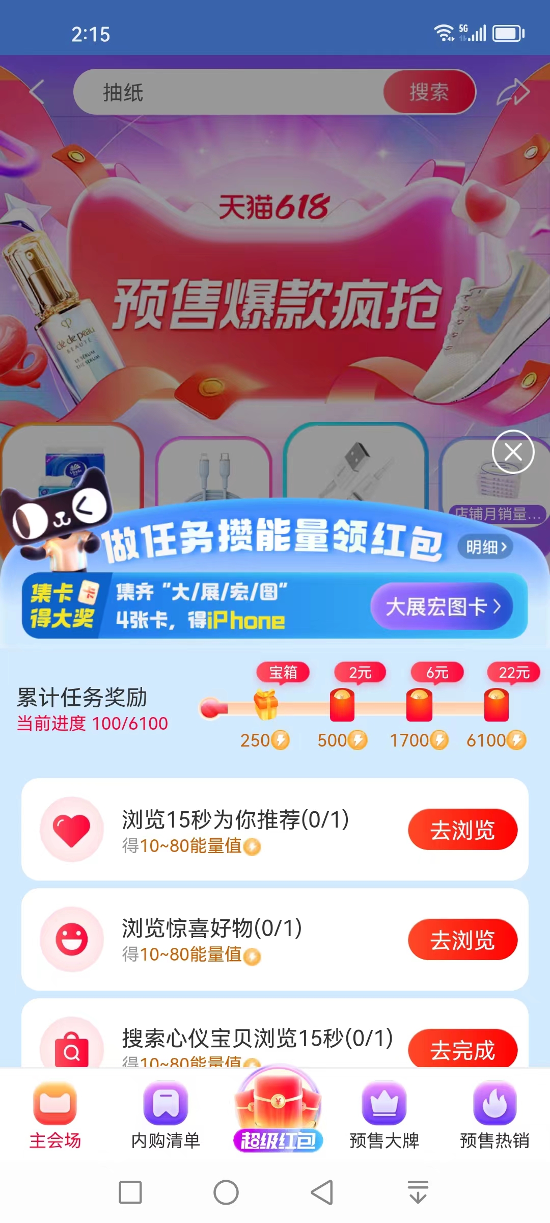 2023,淘宝,618,活动,怎么,玩,天天,领,红包,20 . 2023淘宝618活动怎么玩?淘宝618活动天天领红包