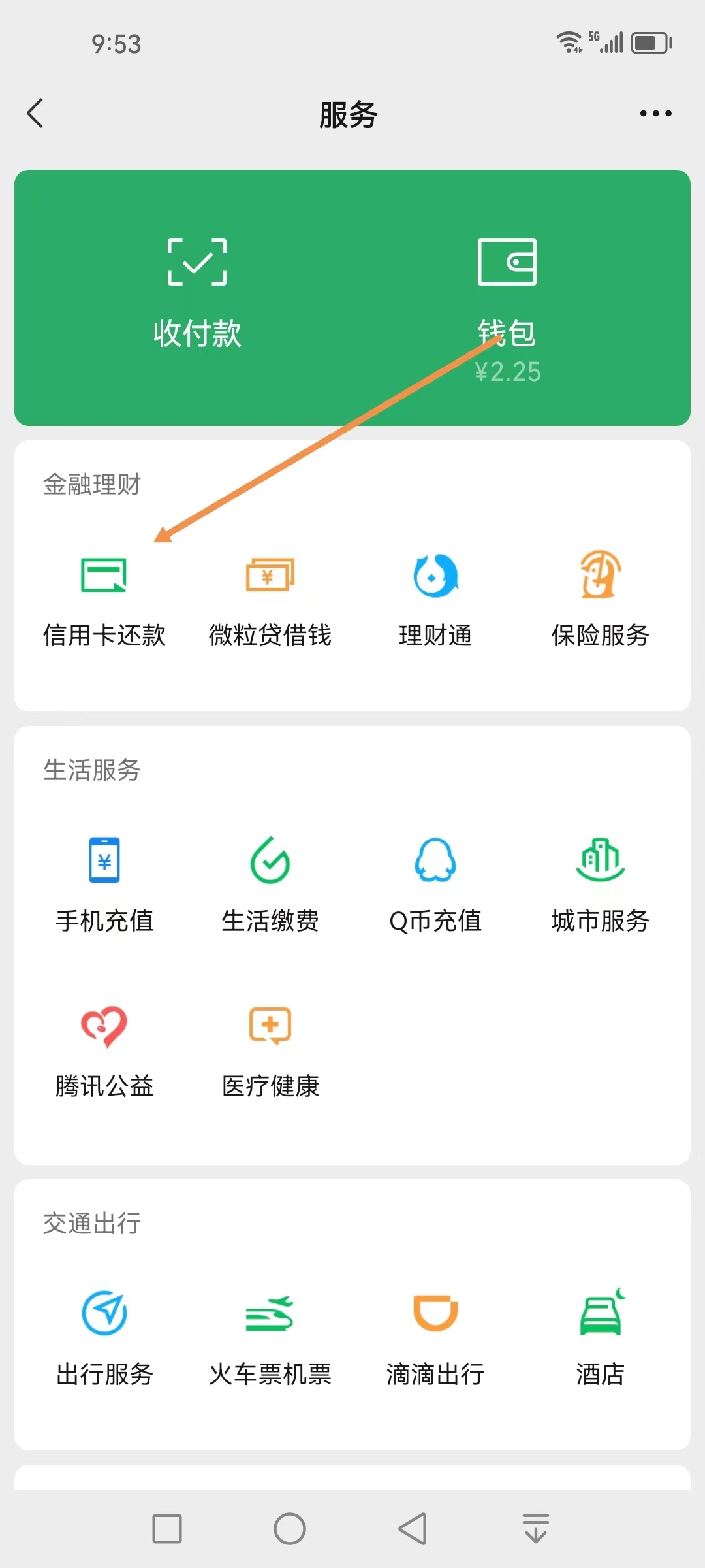 微信,、,支付,宝,还款,中行,农行,立减,信用卡, . 微信、支付宝还款中行，农行立减