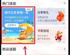 中国银行夏日寻宝活动，可薅10元微信立减金