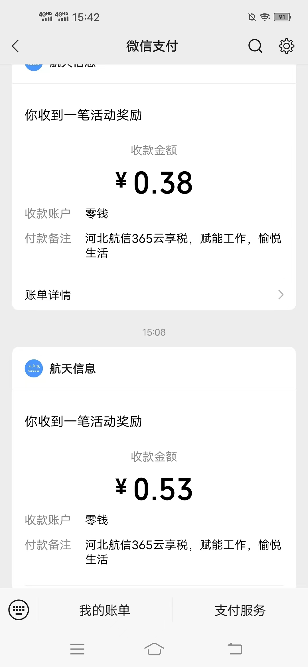 云,享税,小,程序,拉,一人,浏览,赚,0.38元,云, . 云享税小程序拉一人浏览赚0.38元