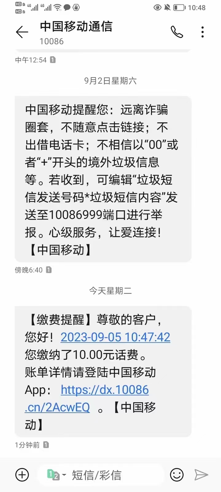 中国移动,邀,好友,领,10元,话费,助力,可得, . (结束)中国移动邀好友领10元话费,助力可得2G流量包