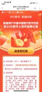 联通用户开通中国银行数字钱包薅25元数币红包