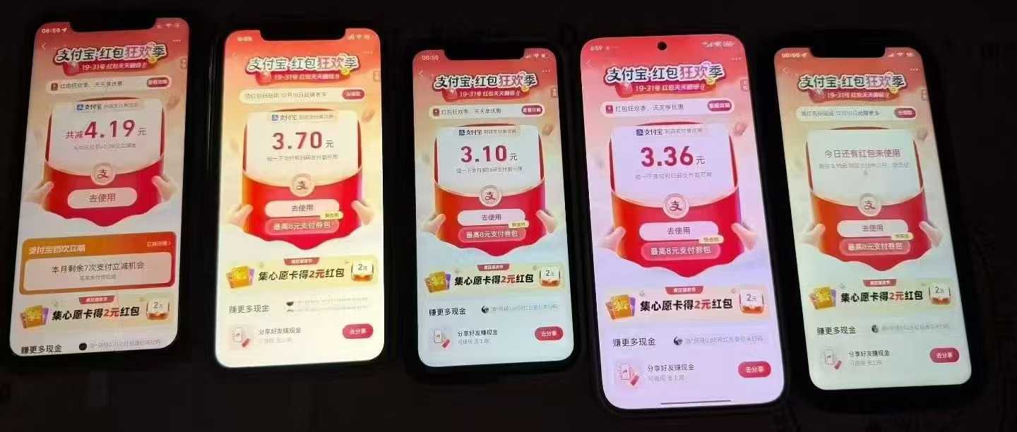 支付,宝,超级,放水,基本,都是,2-5元,支付,宝, . 支付宝超级放水，基本都是2-5元