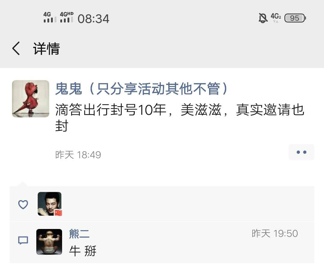 2020年5月薅羊毛排行榜 无耻榜 TOP5