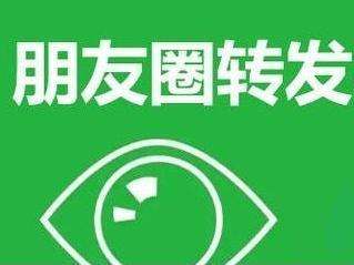 手机兼职赚钱想找靠谱转发平台？贝分网 随手转旗下0.7元一次点击