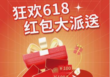 万众期待的京东618红包开领啦！最高金额24618！
