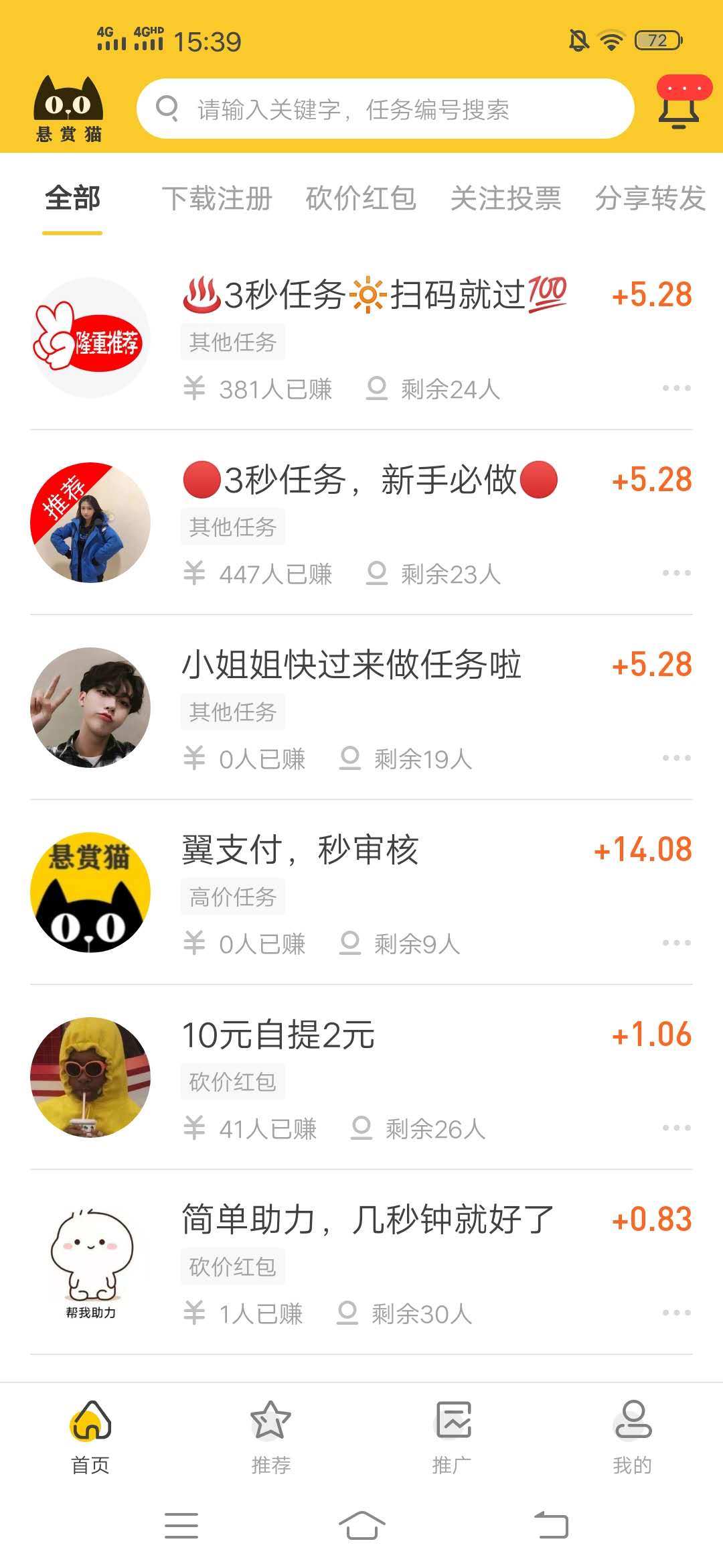 怎么,用,手机,快速,赚钱,投资,月赚,千元,并, . 如何用手机快速赚很多钱？0投资无本钱月赚千元并不难