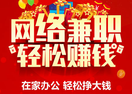 薅羊毛 . 哪些正规的网络兼职比较适合新手操作?手机兼职项目推荐