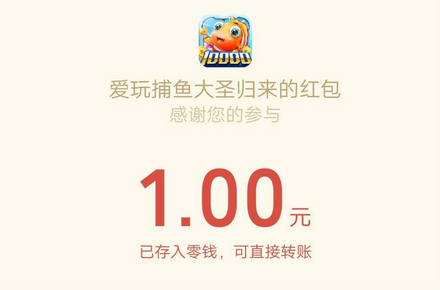 爱玩,捕鱼,大圣,归来,玩,游戏,赚,1元,秒,到, . 爱玩捕鱼大圣归来 玩捕鱼游戏赚1元秒到现金