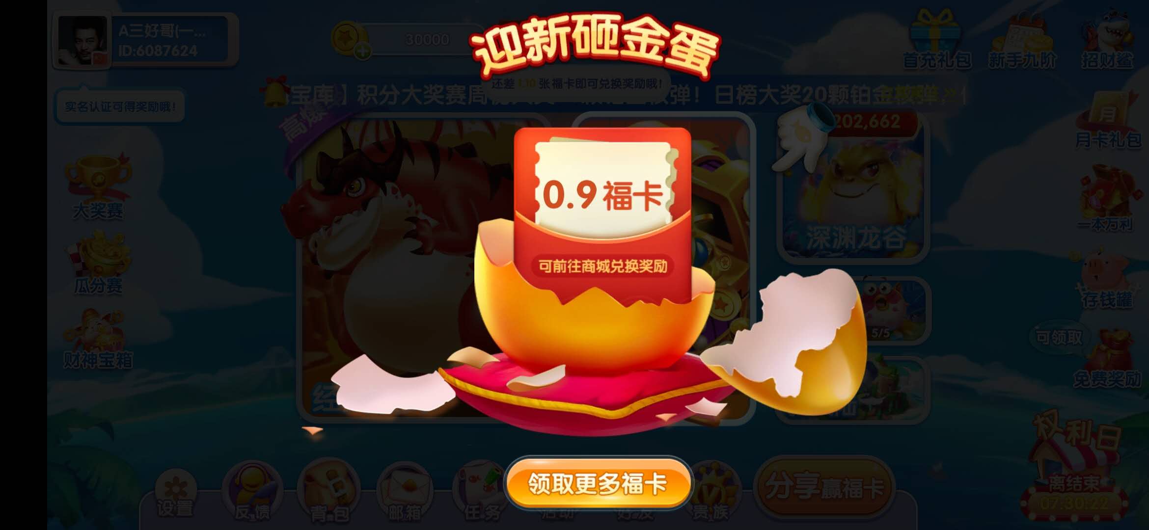 爱玩,捕鱼,大圣,归来,玩,游戏,赚,1元,秒,到, . 爱玩捕鱼大圣归来 玩捕鱼游戏赚1元秒到现金