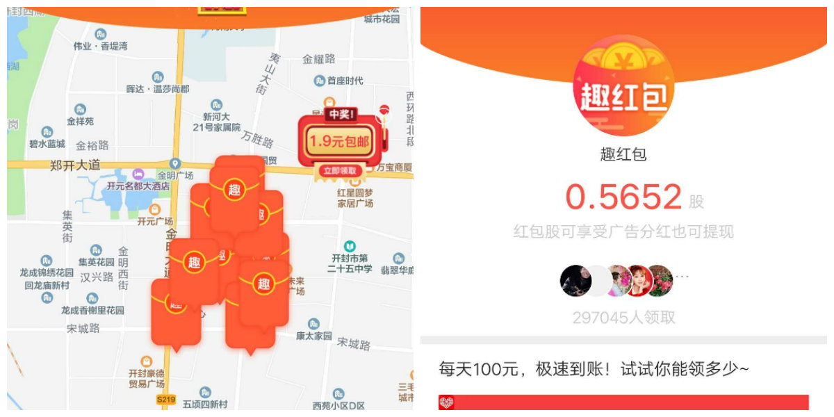 走路,赚钱,游戏,趣,红包,APP,下载,填写,邀请, . 走路赚钱 游戏赚钱 趣红包APP下载填写邀请码秒提0.3元