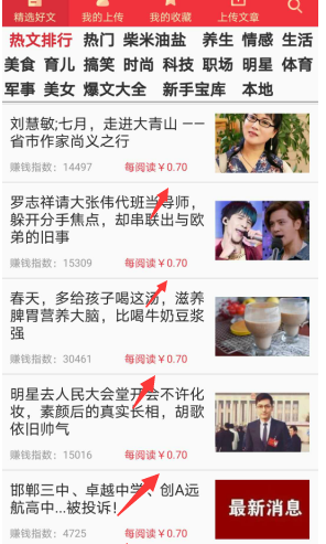 转发赚钱 . 正规手机赚钱软件大七喜赚钱效果怎样?手机app赚钱就选大七喜