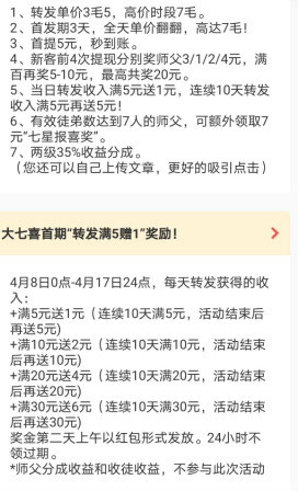 转发赚钱 . 正规手机赚钱软件大七喜赚钱效果怎样？手机app赚钱就选大七喜