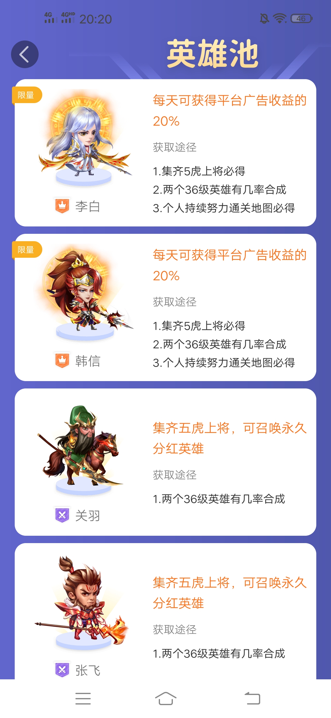 分红赚钱 . 王者联盟玩游戏赚钱？腾讯阿里注资合成分红游戏
