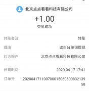 学外语也能赚钱吗？读白背单词APP新用户直接秒赚一元现金