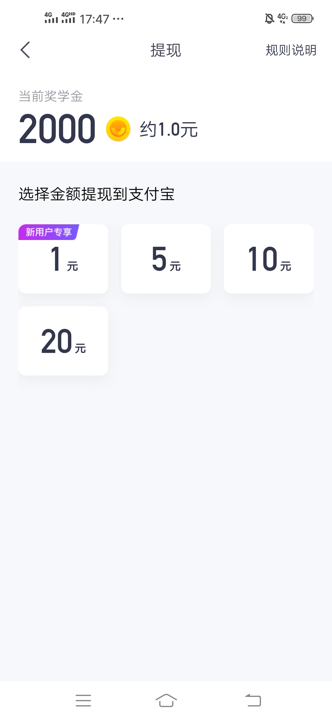 学,外语,也能,赚钱,吗,读白,背,单词,APP,手机, . 学外语也能赚钱吗?读白背单词APP新用户直接秒赚一元现金