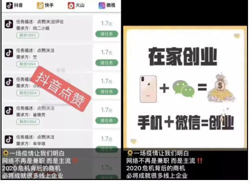 不,要被,手机,点赞,套路,了,谨防,薅,羊毛,反, . 不要被手机抖音点赞赚钱套路了，谨防薅羊毛反被薅