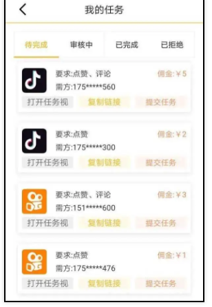 不,要被,手机,点赞,套路,了,谨防,薅,羊毛,反, . 不要被手机抖音点赞赚钱套路了，谨防薅羊毛反被薅