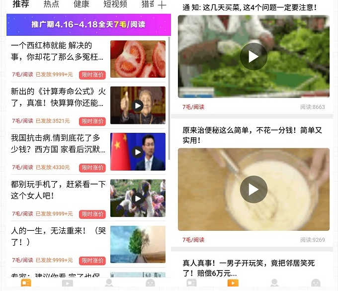 转发赚钱 . 像火箭一样手机快速赚钱?手机挣钱就用火箭赚
