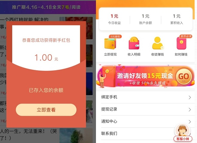 转发赚钱 . 像火箭一样手机快速赚钱?手机挣钱就用火箭赚