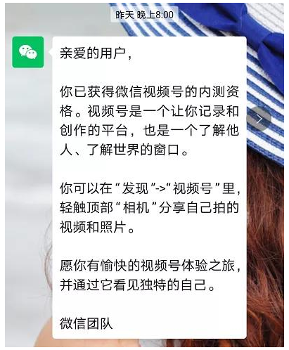 微信,视频,号,怎么,开通,赚钱,现在,随着,抖音, . 微信视频号怎么开通？开通微信视频号怎么赚钱？