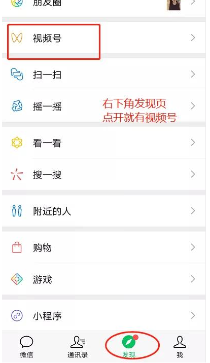 微信,视频,号,怎么,开通,赚钱,现在,随着,抖音, . 微信视频号怎么开通？开通微信视频号怎么赚钱？