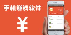 手机兼职挣钱用什么app比较好？起飞赚app转发赚钱价格0.7元/次点击