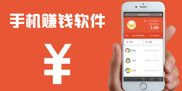 转发赚钱 . 手机兼职挣钱用什么app比较好?起飞赚app转发赚钱价格0.7元/次点击