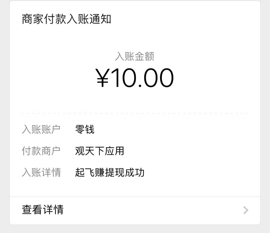 转发赚钱 . 手机兼职挣钱用什么app比较好?起飞赚app转发赚钱价格0.7元/次点击