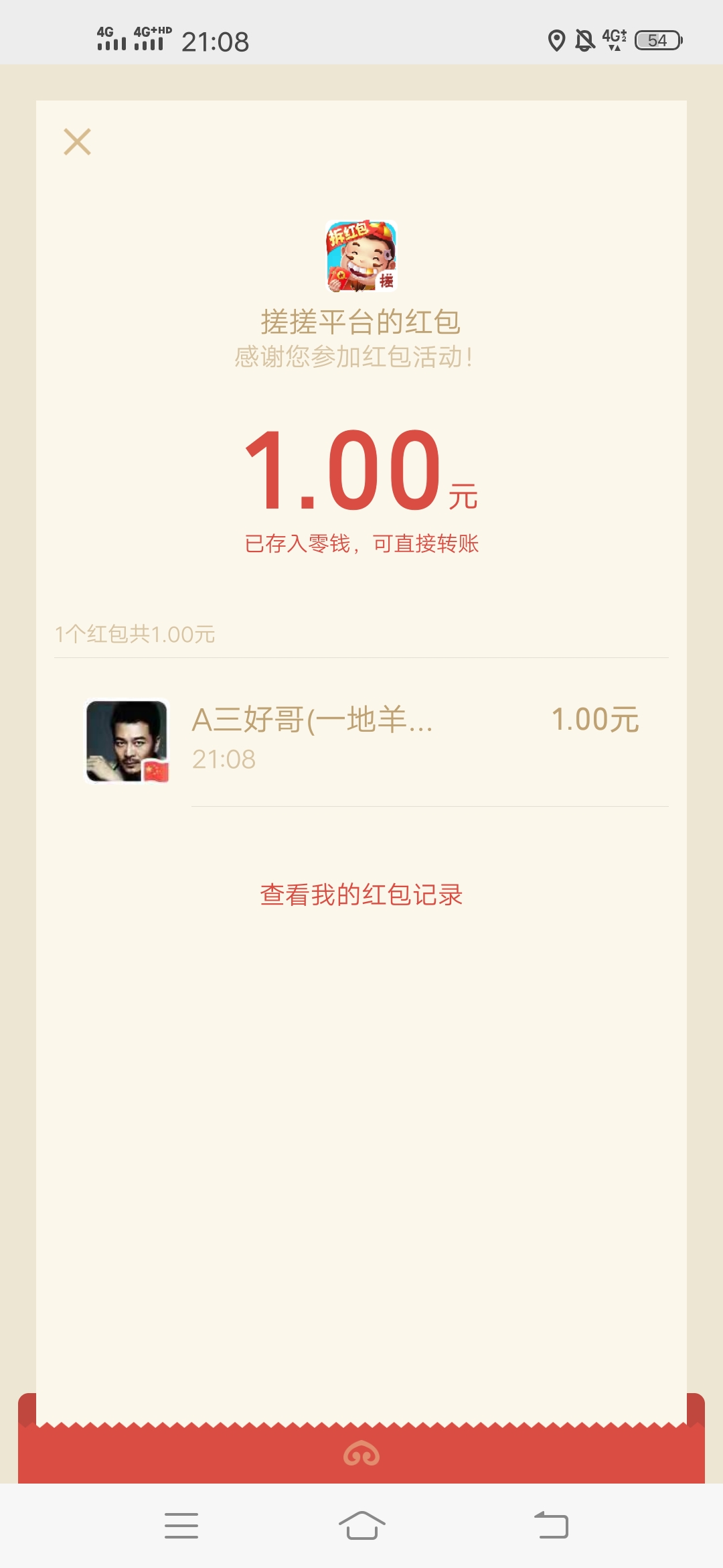 哪个,棋牌游戏,可以,赚,零花钱,阳光,搓搓, . 哪个棋牌游戏可以赚零花钱?阳光搓搓斗地主赢三局薅一红包