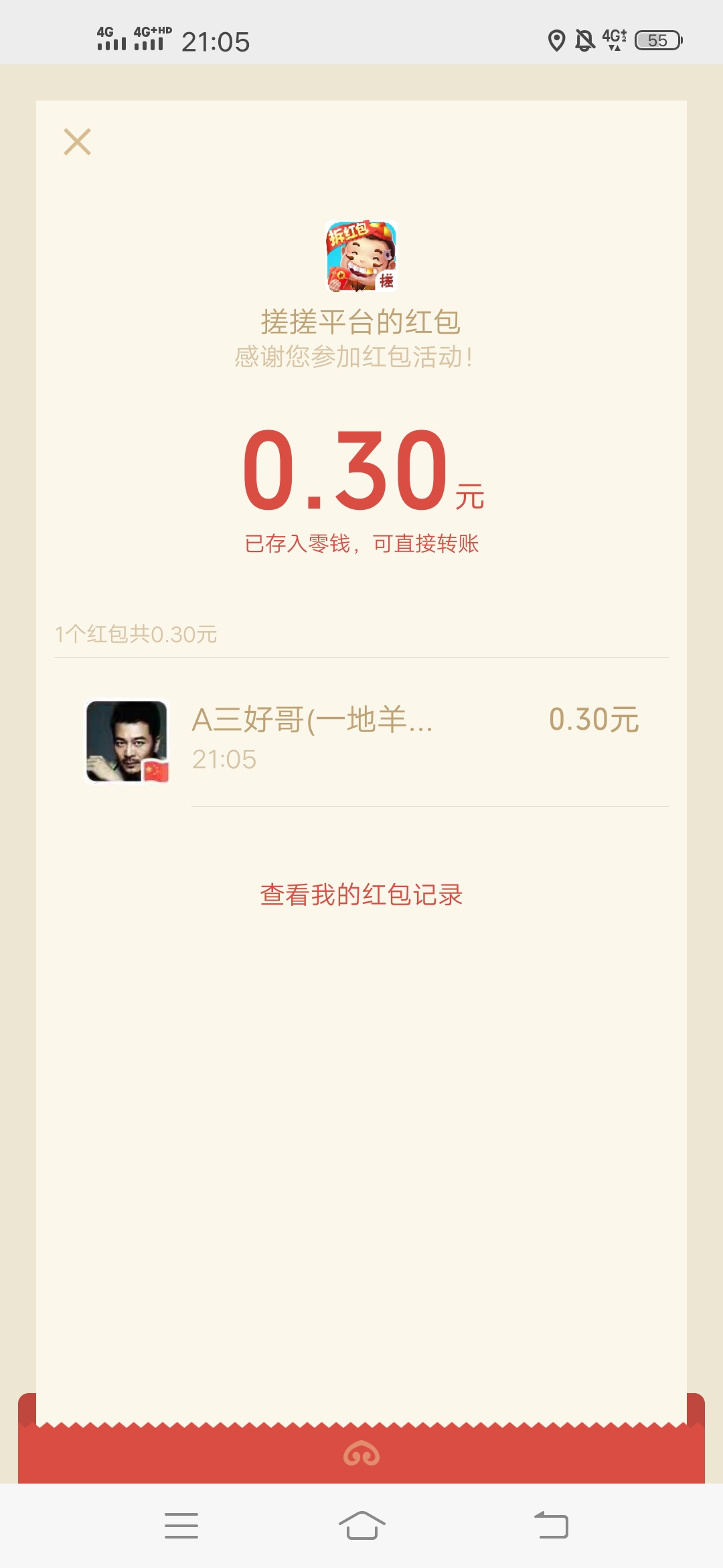 哪个,棋牌游戏,可以,赚,零花钱,阳光,搓搓, . 哪个棋牌游戏可以赚零花钱?阳光搓搓斗地主赢三局薅一红包
