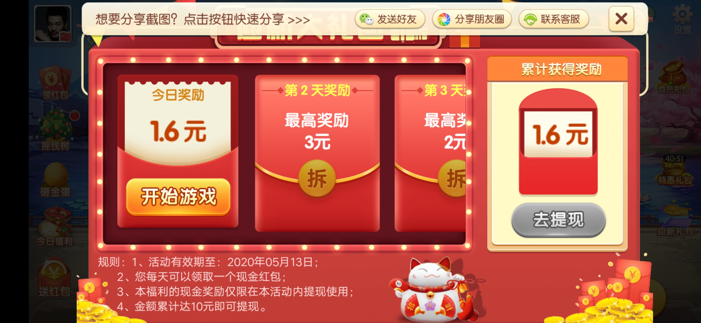 哪个,棋牌游戏,可以,赚,零花钱,阳光,搓搓, . 哪个棋牌游戏可以赚零花钱?阳光搓搓斗地主赢三局薅一红包
