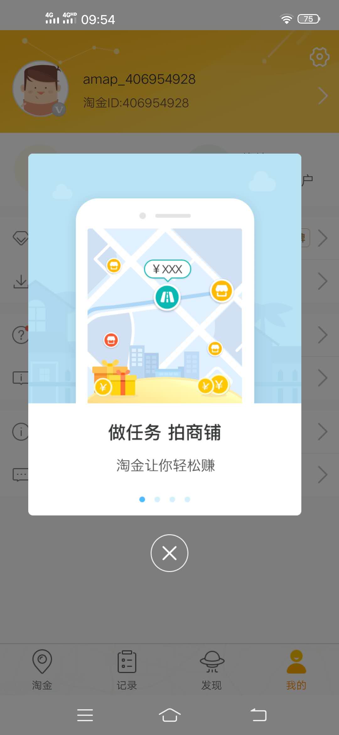 手机,兼职,赚钱,靠,谱,项目,高德,淘金,有人, . 手机兼职赚钱靠谱项目:高德淘金 薅羊毛大咖已赚85万元