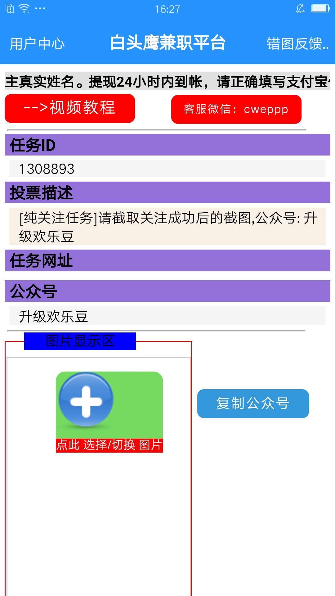 有,什么,好,用的,抖音点,赞,任务,平台,白头, . 有什么好用的抖音点赞任务平台?白头鹰兼职平台 稳健运营许多年