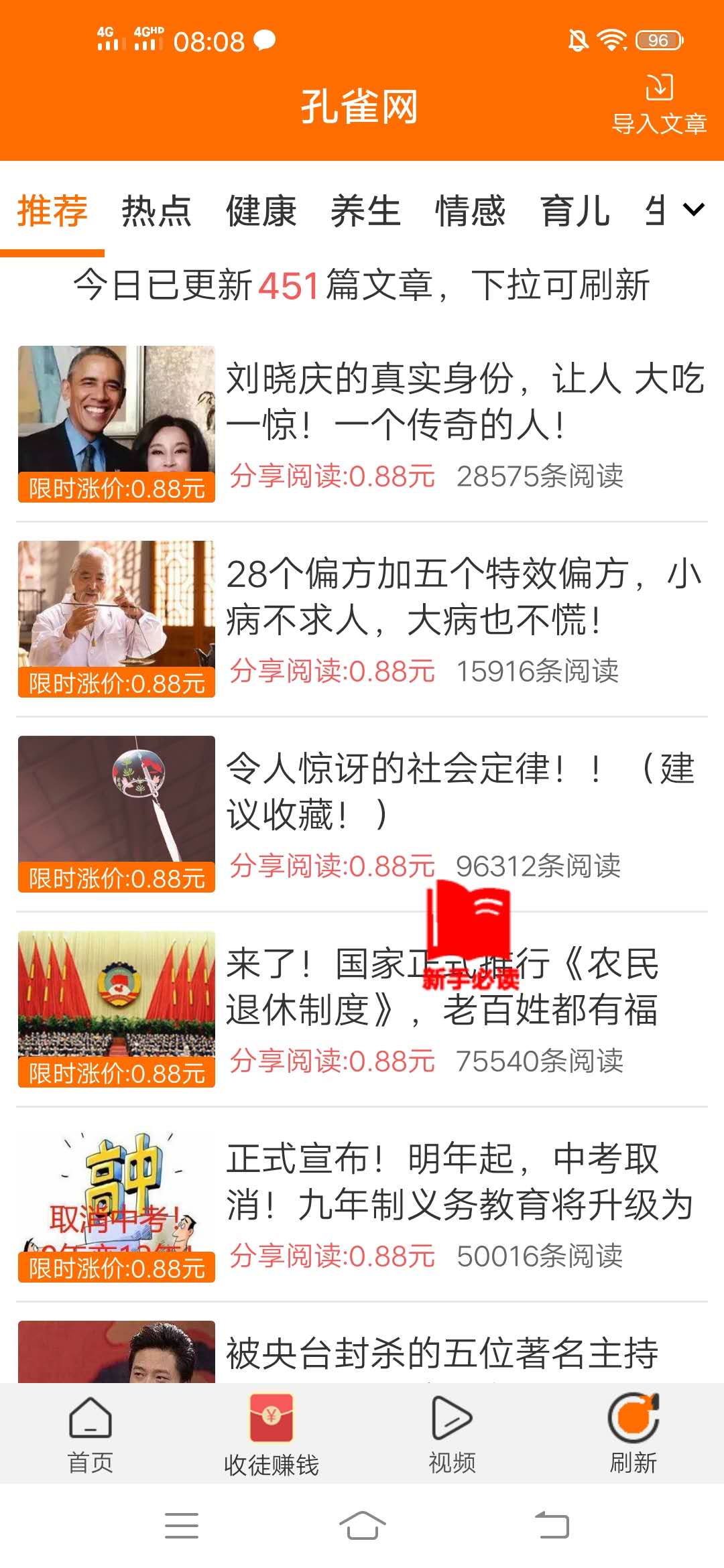 孔雀,网,是,转发,文章,赚钱,靠,谱,平台,吗, . 孔雀网是转发文章赚钱靠谱平台吗?单价为何全网最高?