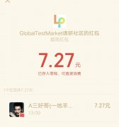哪里可以做调查问卷赚零花钱？研之有礼 无需下载简单赚钱