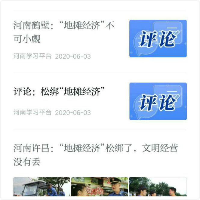 地摊经济,薅羊毛地推 . “地摊经济”发力,薅羊毛的赚客怎么跟上政策?