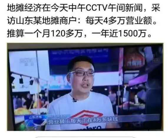 地摊经济,薅羊毛地推 . “地摊经济”发力,薅羊毛的赚客怎么跟上政策?