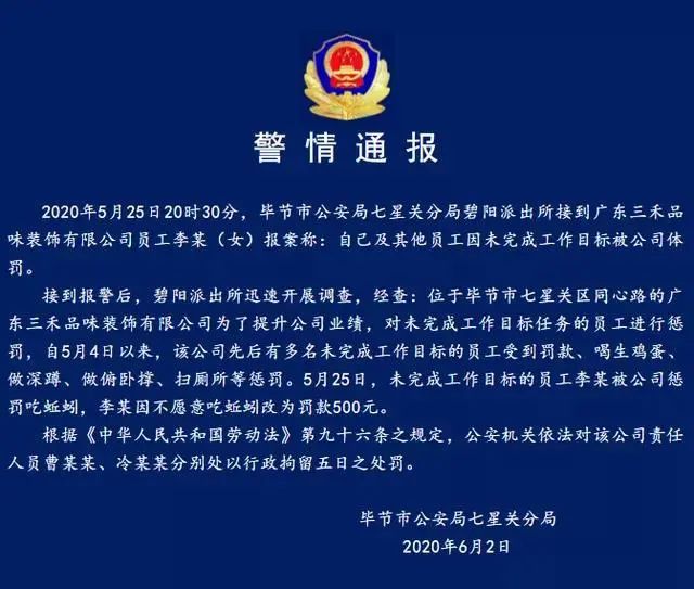 罚员,工活,吃,蚯蚓,手机,在家,赚钱,何必,受虐, . 罚员工活吃蚯蚓？手机在家赚钱何必受虐