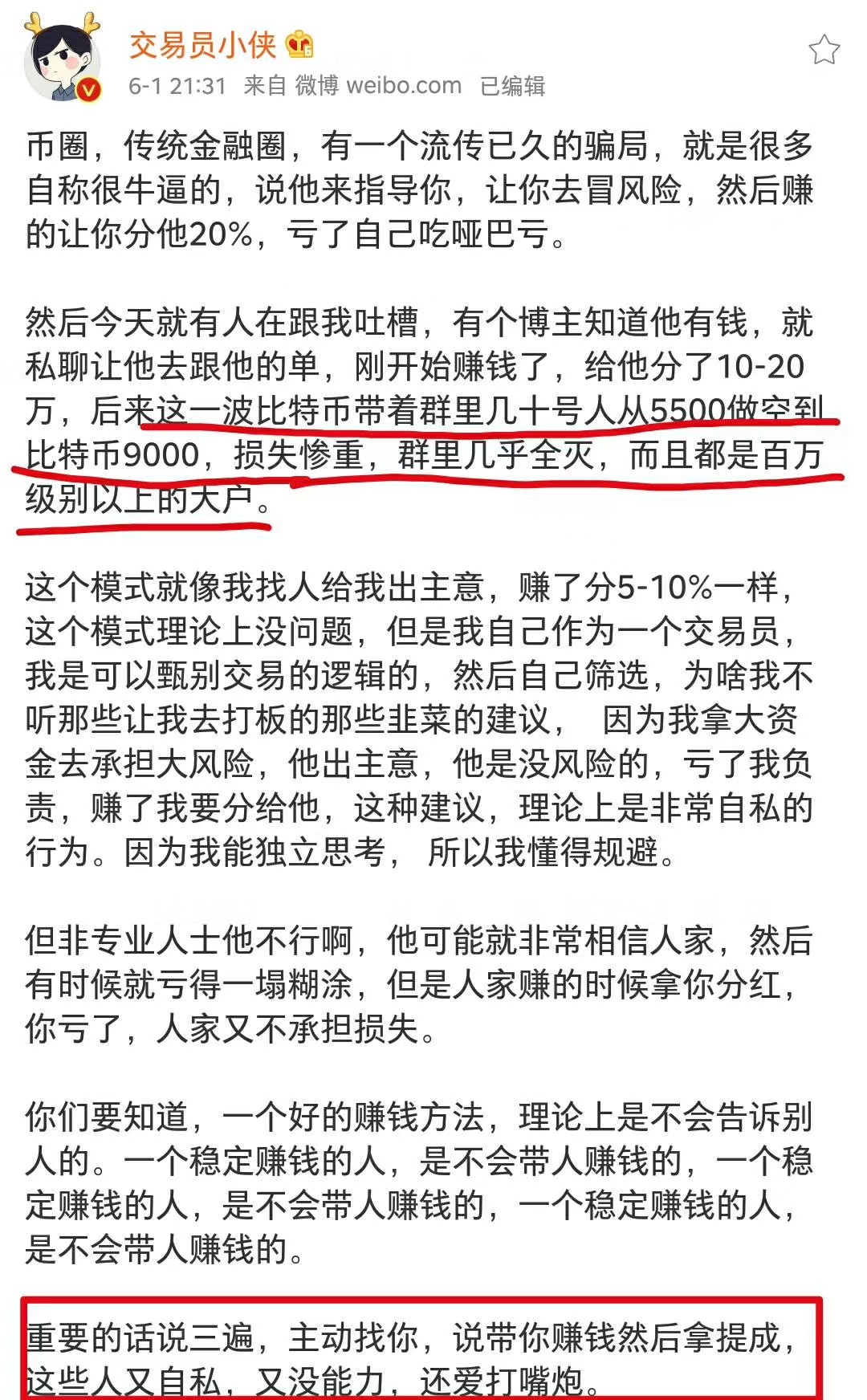 网恋骗做比特币_比特币可以做空吗_比特币分叉会影响比特币价格吗