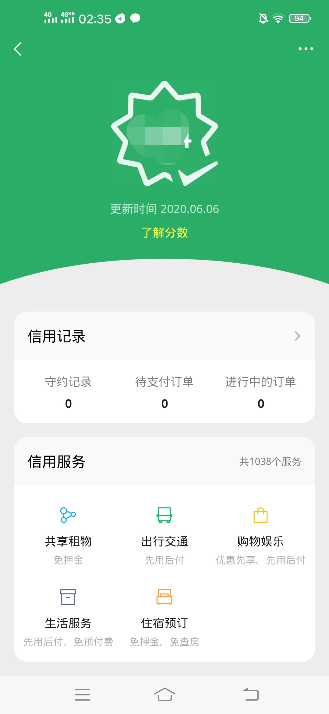 微信,最,新功能,支付,分,是,神马,在哪里,开通, . 微信最新功能支付分是神马?微信支付分在哪里开通?