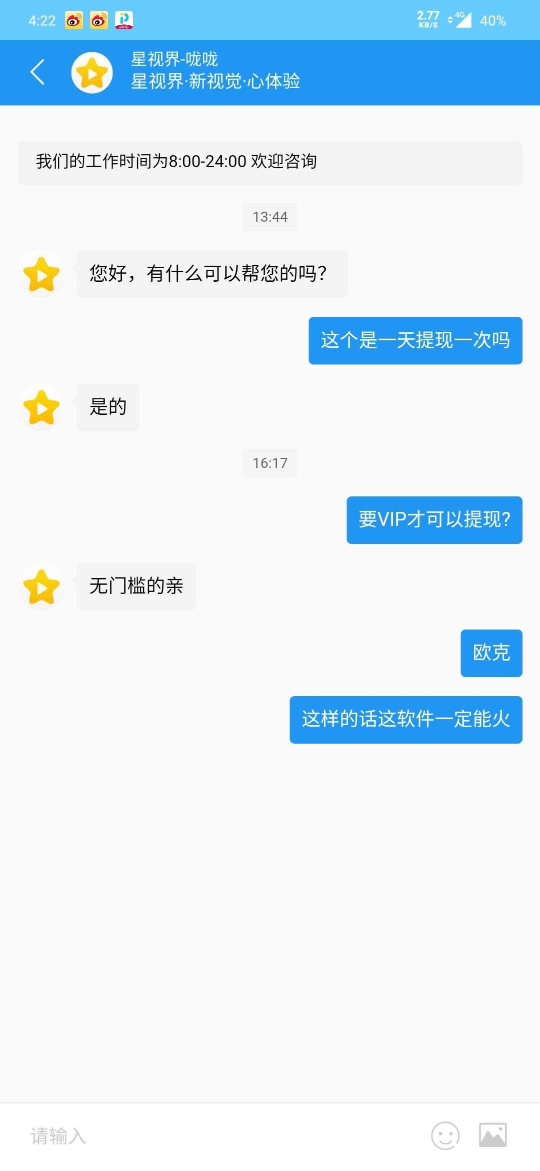 星,视界,浏览,广告,赚钱,靠,谱吗,千万,不, . 星视界浏览广告赚钱靠谱吗？大家千万不要做星视界了？秒提1元